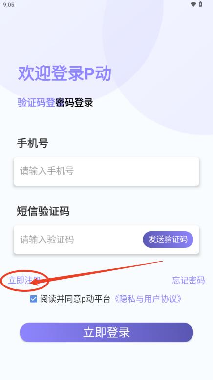 P动健身解锁会员版 P动健身解锁会员版