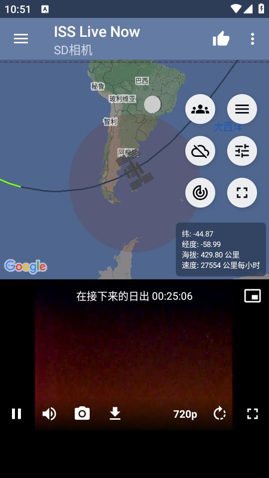国际空间站高清实况app(ISS Live Now)7.6.6 官方版 v5.3.2
