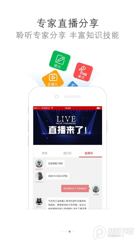 电子发烧友app5.8.5 最新版 v6.0.2