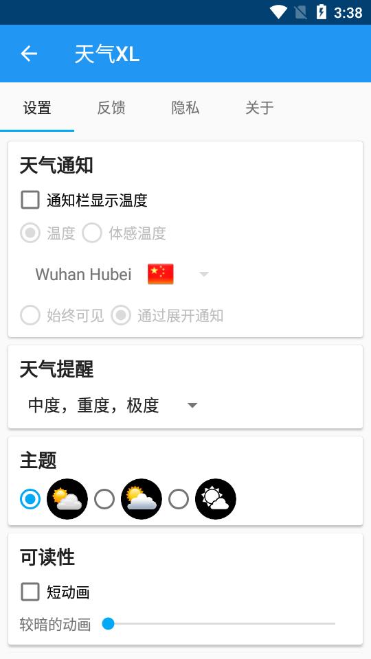 天气XL最新专业版app(Weather XL)1.5.7.0 手机最新版 v6.4.4