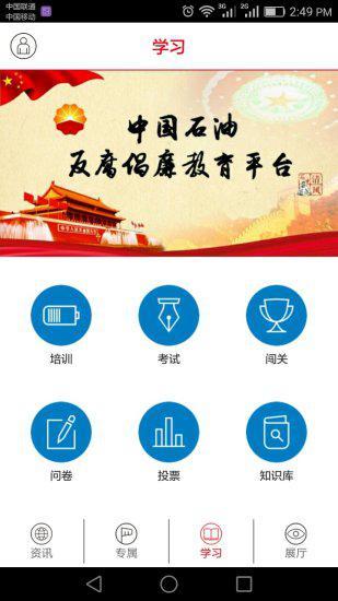 石油清风手机版v1.0.5 最新版 v3.4.4