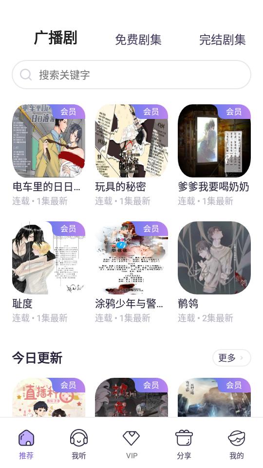 爱优fm2025最新免费版1.2.5最新版 v5.0.1