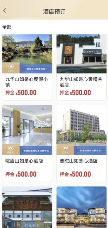 如是心app下载安卓版 如是心app下载安卓版