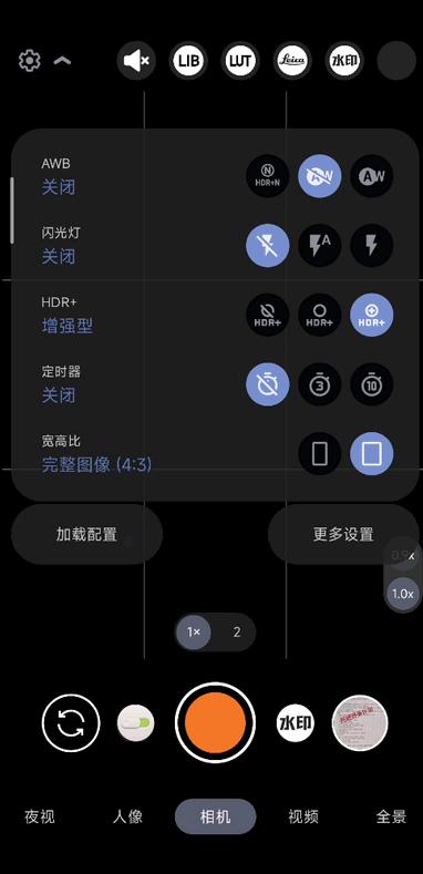 谷歌相机75合1安装包最新版V8.4.300.414775575.18 安卓完整版 v5.3.4