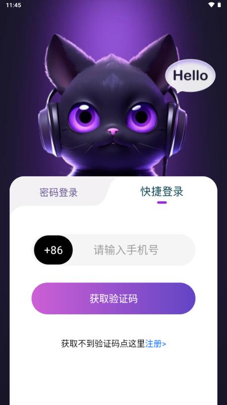 喵音次元APP交友软件
