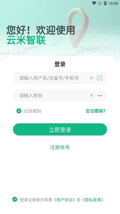 云米智联app官方版 云米智联app官方版
