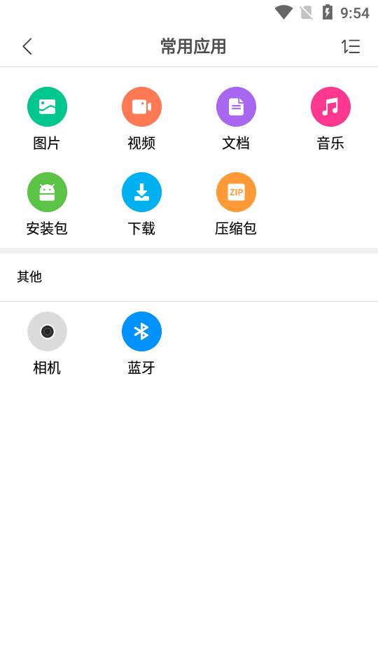 小米文件管理器app国际版V1-240018 安卓可用版 v6.4.4