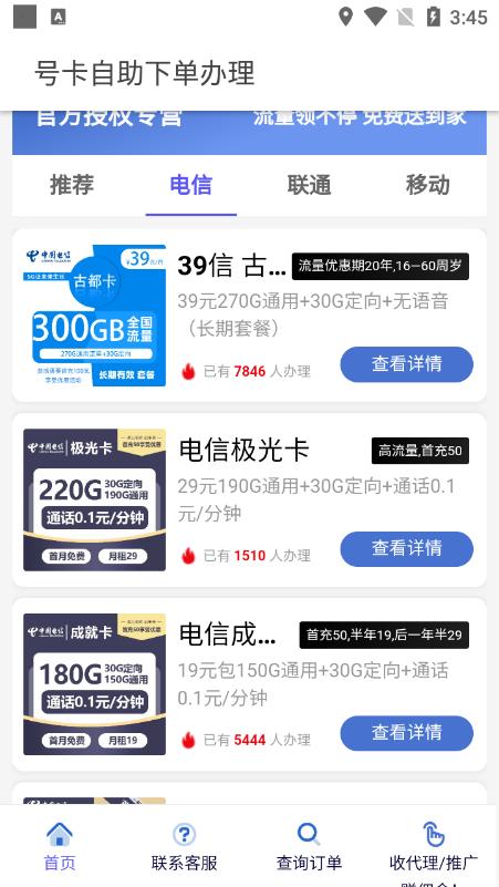 掌上网厅app官方版v1.0.0最新版 v4.0.4