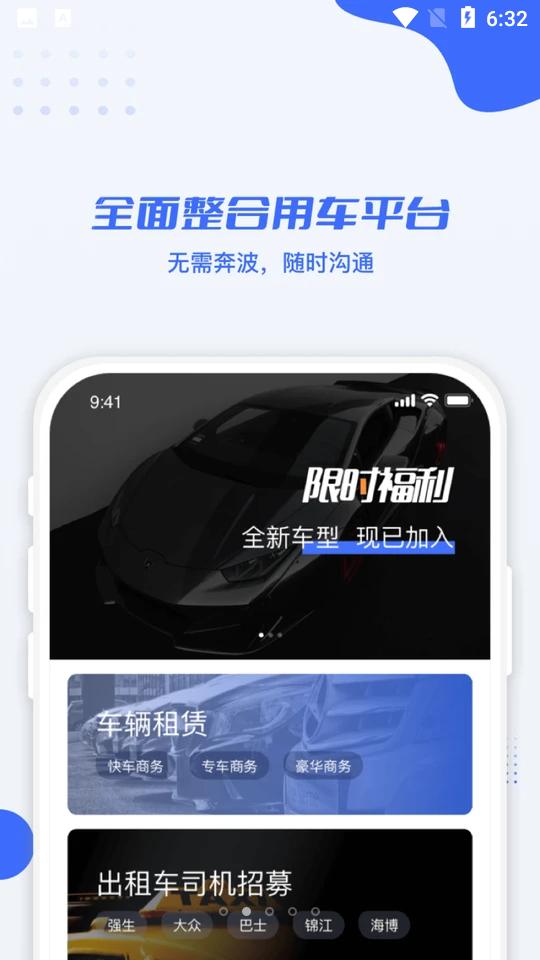 利行官方客户端安卓手机2.7.00 最新版 v5.2.4