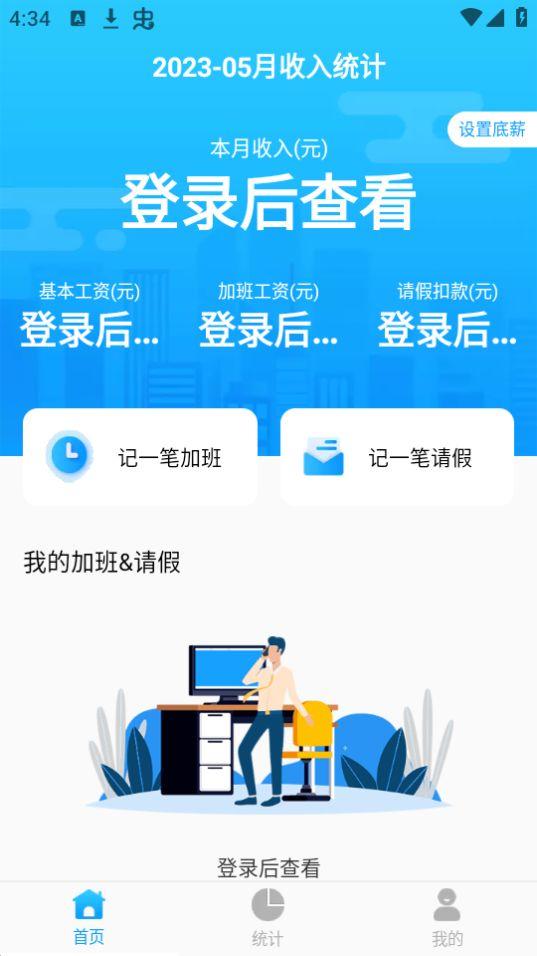 易帮手app安卓版1.0.0最新版 v3.3.4