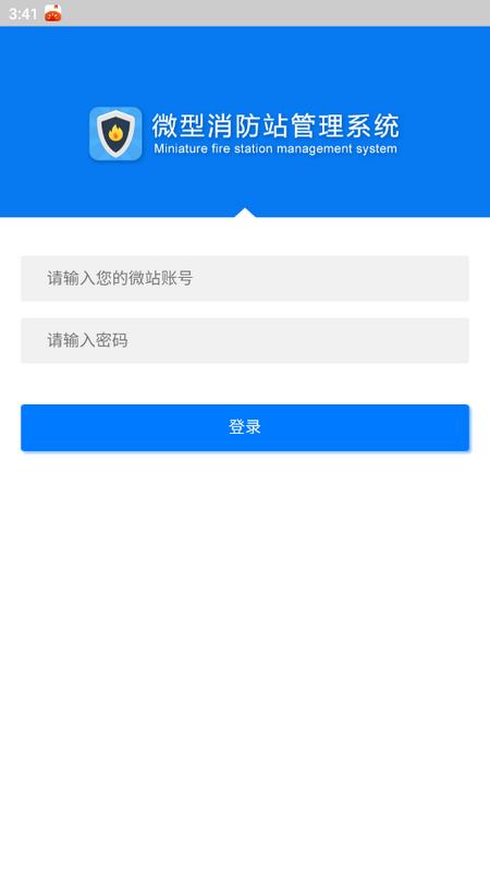 上海微站app官方v1.6.75 最新版 v4.1.2