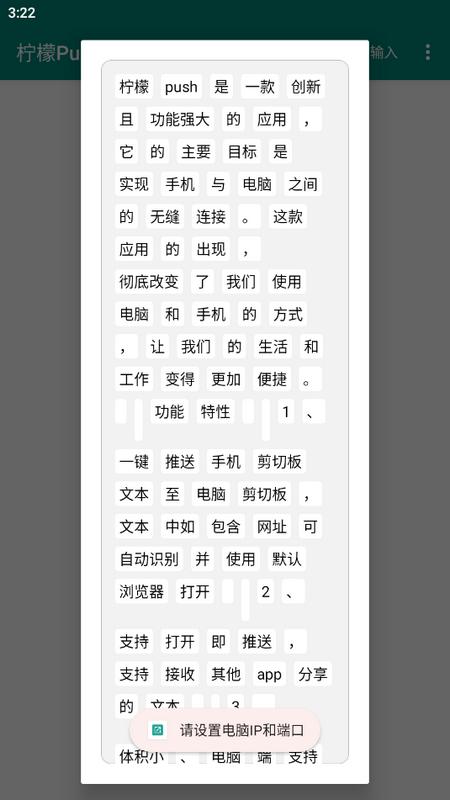 柠檬Push手机版