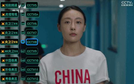 七星itv电视直播