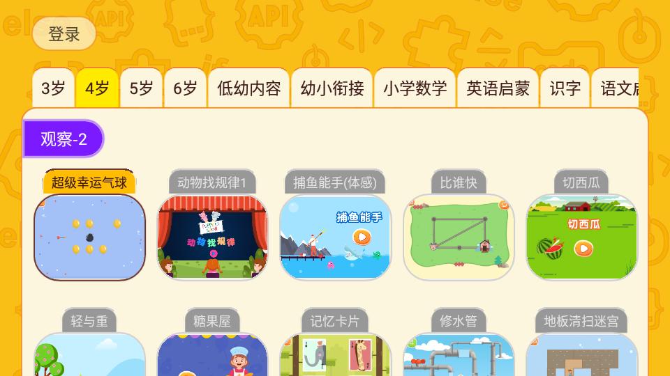 OKmath全科启蒙官方版2.08最新版 v5.4.3