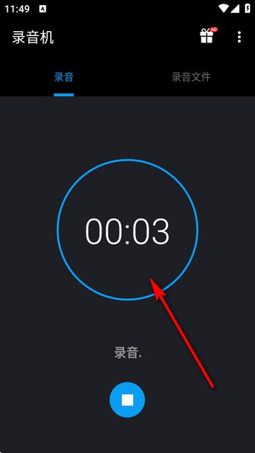 录音机录音器软件