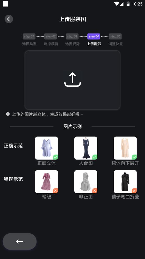 AI模特图app手机官方版1.0.1最新版 v4.0.1