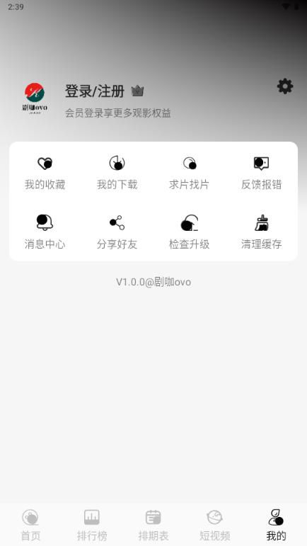 剧咖影视ovov1.1.2 安卓版 v6.3.3