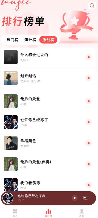 草莓免费音乐v1.0.0 最新版 v3.3.3