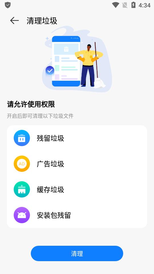 清理大师专业版(Phone Master)v5.8.1.00002 高级版 v3.1.1