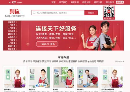 到位app下载 到位app下载