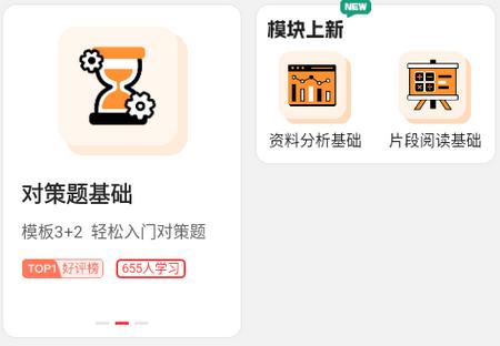 上岸仓app