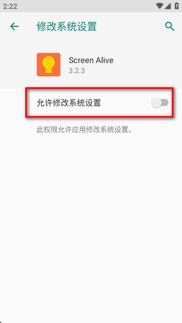 屏幕常亮助手(Screen Alive)