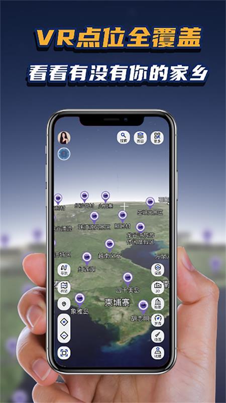 地理星球官方版v1.1.0手机版 v5.5.1