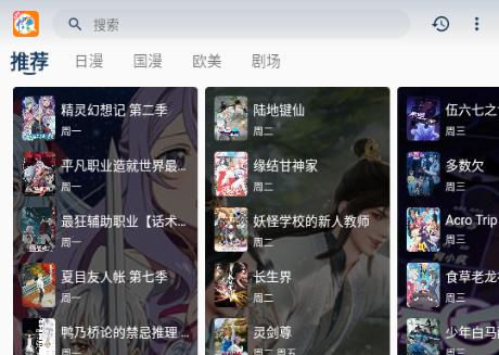 2k动漫app最新版2025 2k动漫app最新版2025
