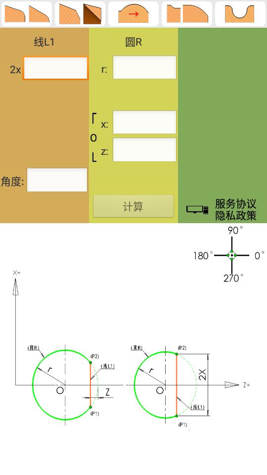 数控算图app3.7 最新版 v3.2.3