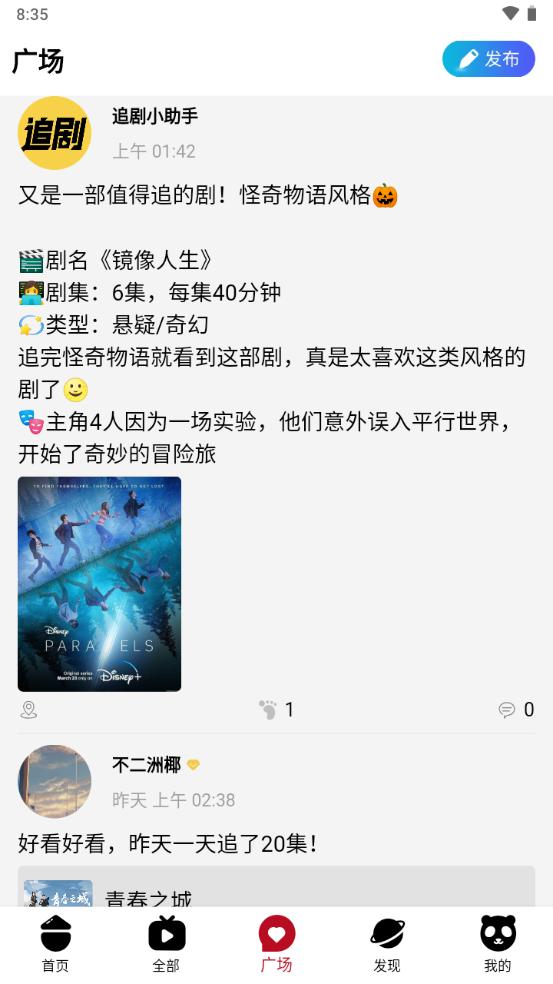 光速视频app下载