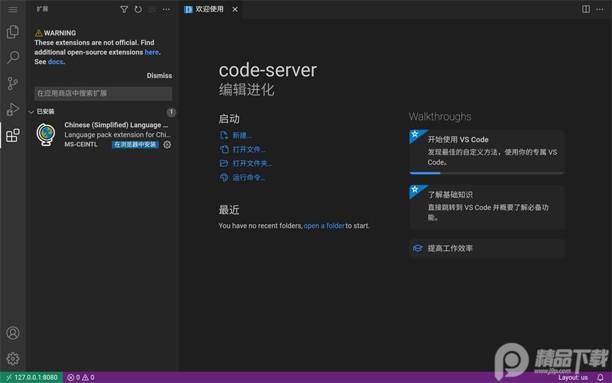 Code FA软件安卓版v1.1.8 最新版 v4.1.2