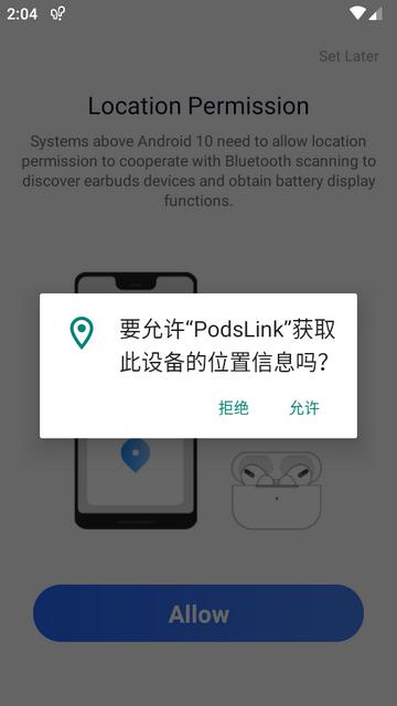 AirPods电量查看器(PodsLink) AirPods电量查看器(PodsLink)