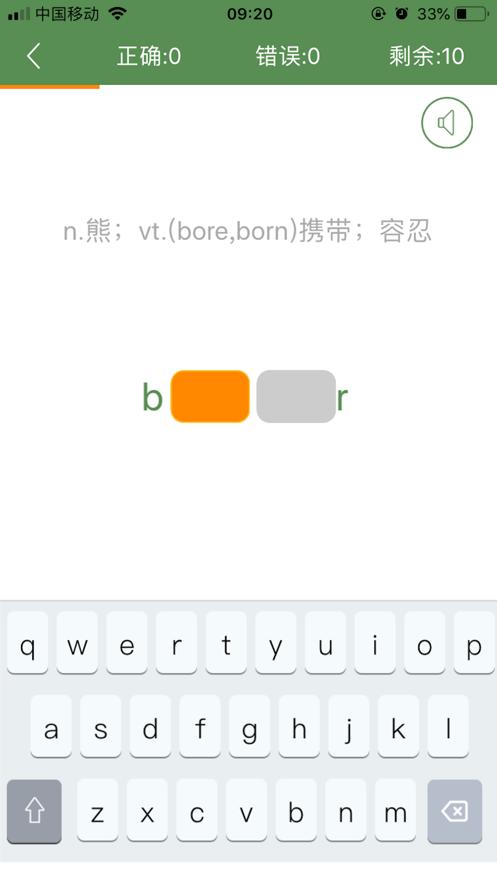 芝麻单词app10.7.570.0907 最新版 v3.3.3