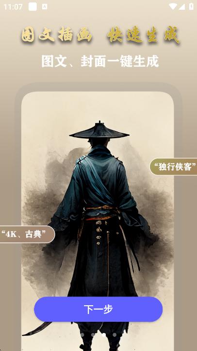 AI梦境画画师app最新版1.9.6 安卓版