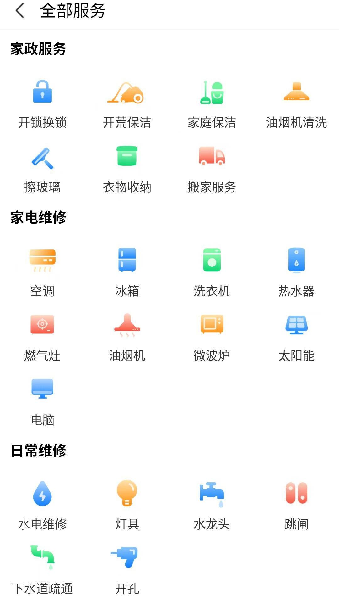 小苑客户端最新版1.5.0 安卓版 v5.3.1