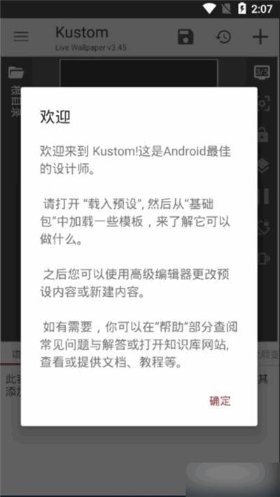 KLWP动态壁纸创建工具3.76b417910 专业版 v4.3.4