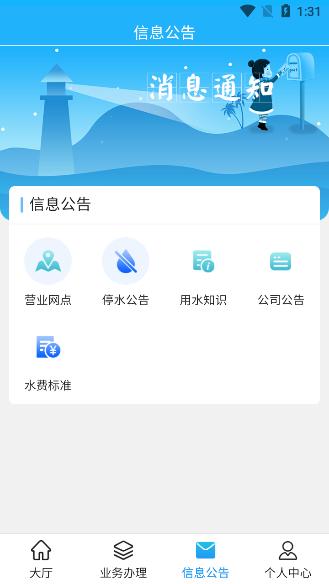 柠城水务官方版app下载v1.1.53最新版 v4.0.2