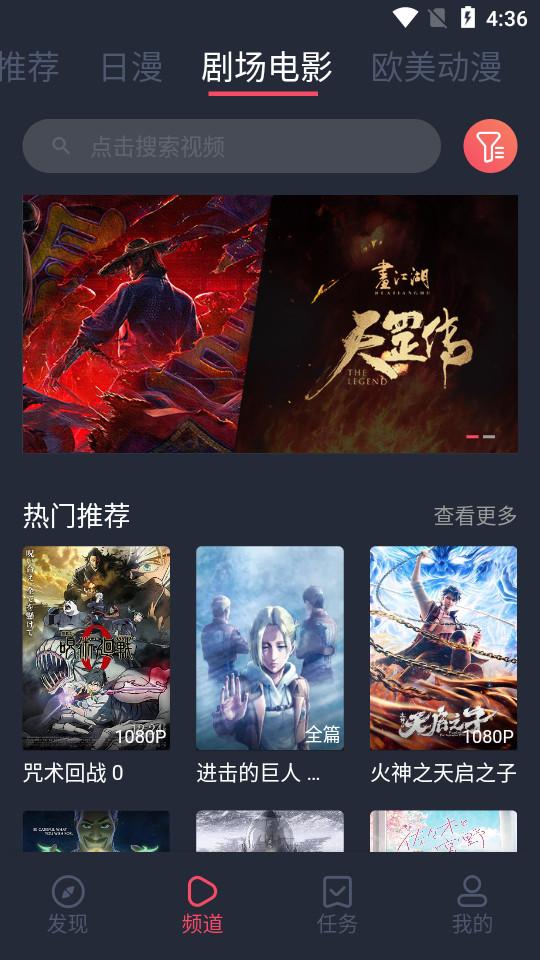 樱花动漫app官方最新版(原烟花动漫)1.0.0.3 安卓纯净版 v4.5.2