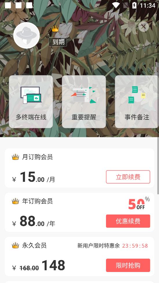 Dislike会员解锁版3.8.1 手机最新版 v4.2.1
