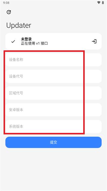 小米系统Updater查询app