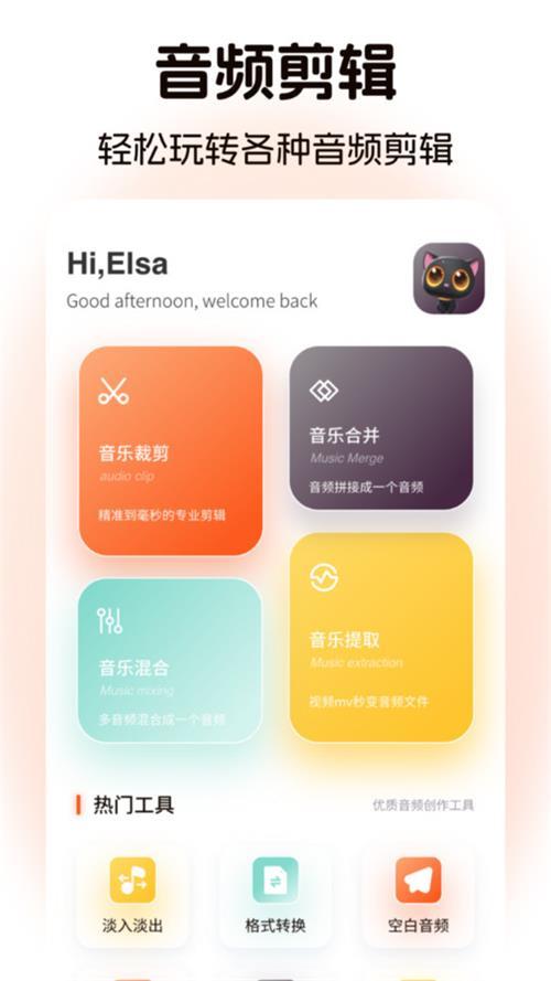 棉花音乐剪辑app手机最新版1.1官方版 v4.3.1