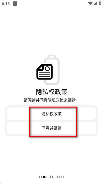 电池容易查看BatteryOne汉化版