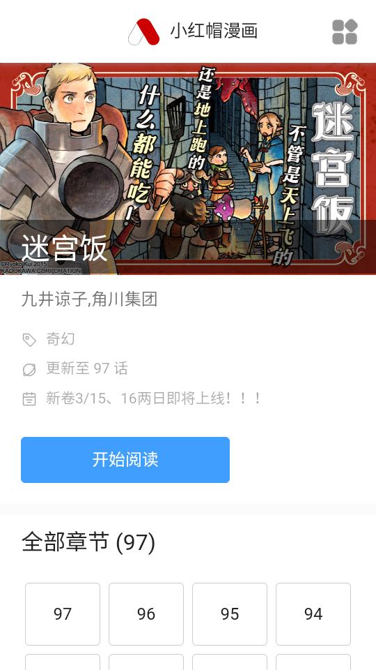 奇宅漫画app最新版下载v1.0.0 安卓版 v6.4.3