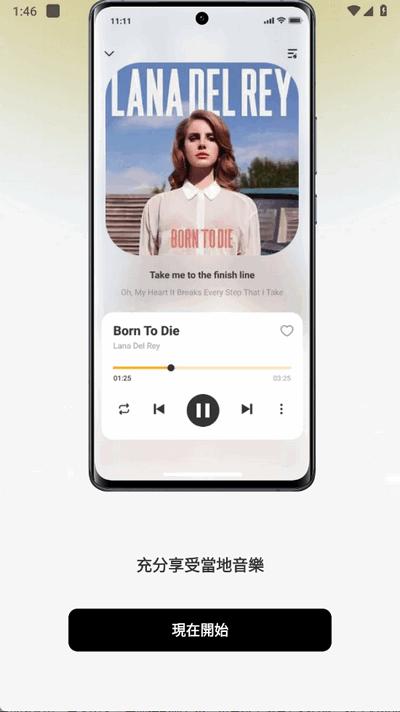 SonicNest音乐app官方版