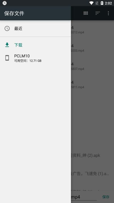FetchIt媒体下载器v1.4 安卓版 v5.1.3