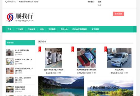 顺我行司机版app下载 顺我行司机版app下载