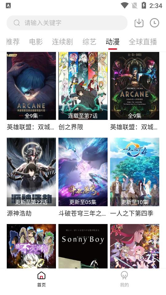 大师兄影视最新会员免费版v3.4.0 最新修复去广告版 v4.4.4