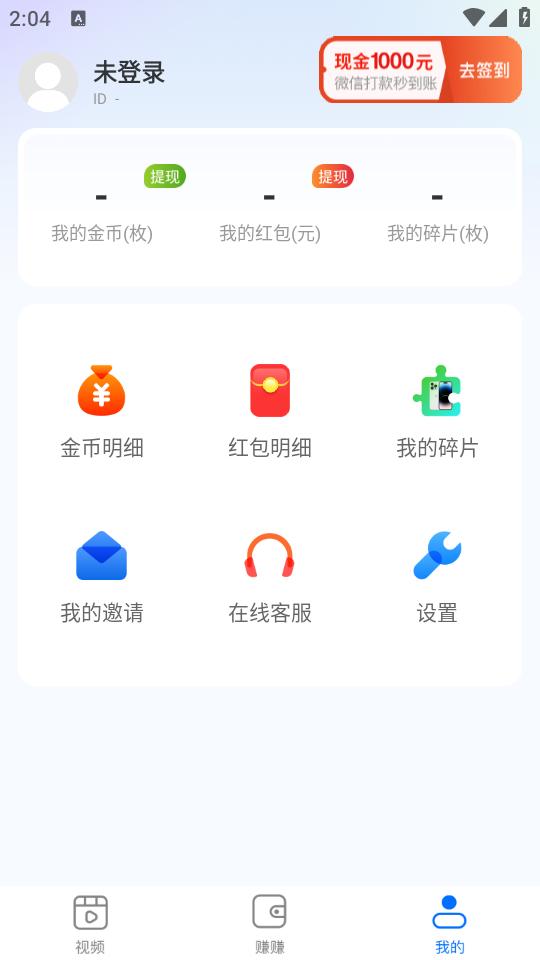 小溪刷刷app最新版下载v1.0.1 安卓版 v3.3.4