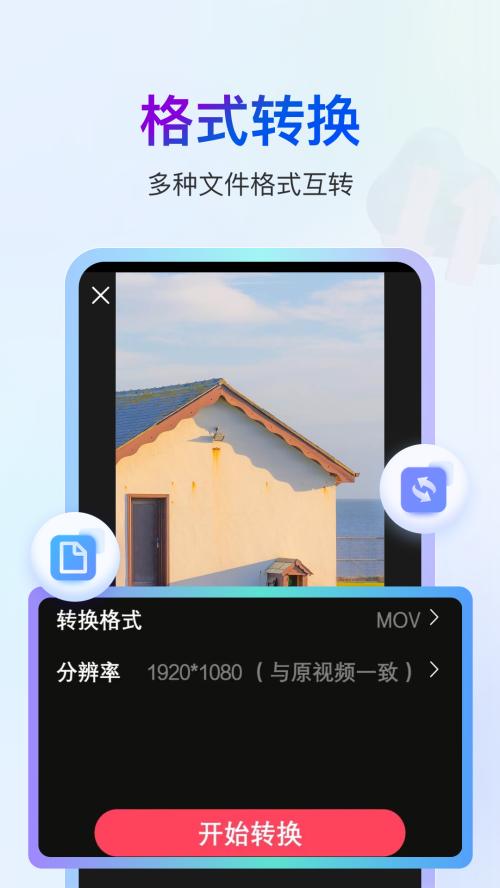 书单视频编辑器手机版