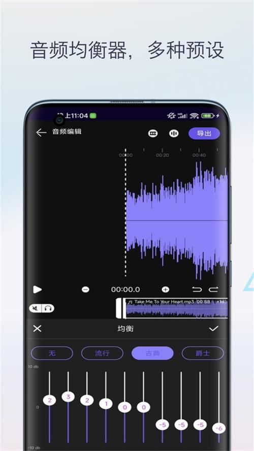 柒号音频变调app手机安卓版